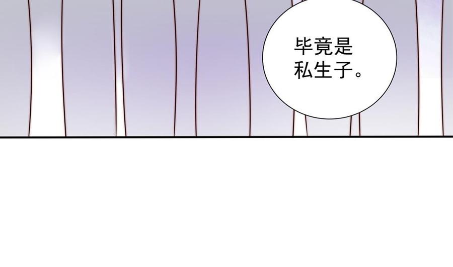 《男神老公爱不够》第167话 唐家内乱 第25页