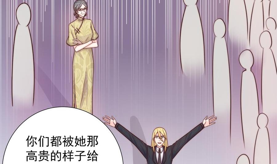 《男神老公爱不够》第167话 唐家内乱 第38页