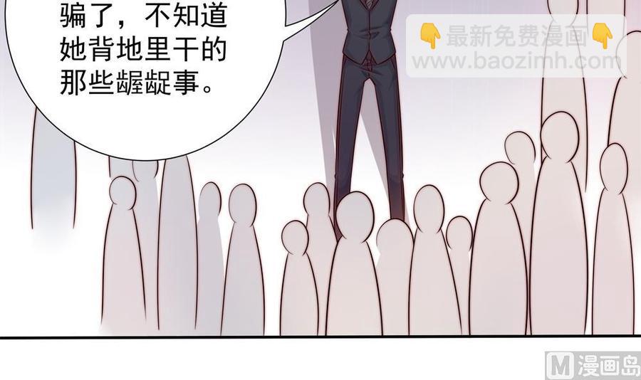 《男神老公爱不够》第167话 唐家内乱 第39页