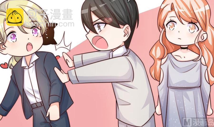 《男神老公爱不够》第167话 唐家内乱 第45页