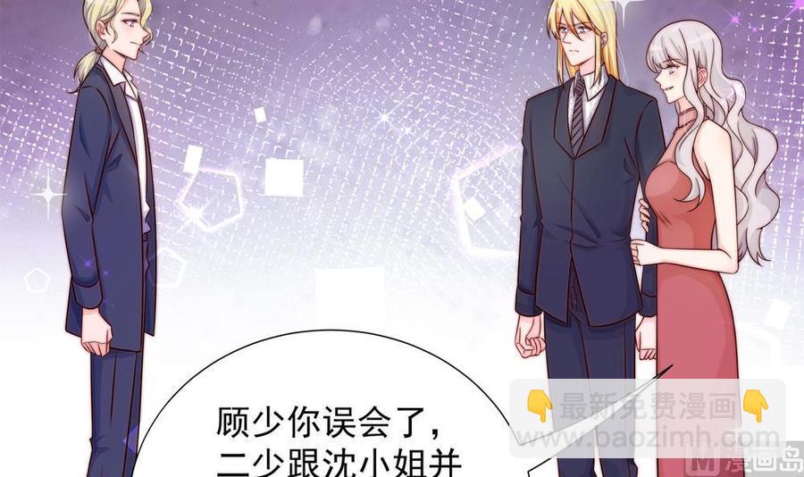《男神老公爱不够》第167话 唐家内乱 第6页