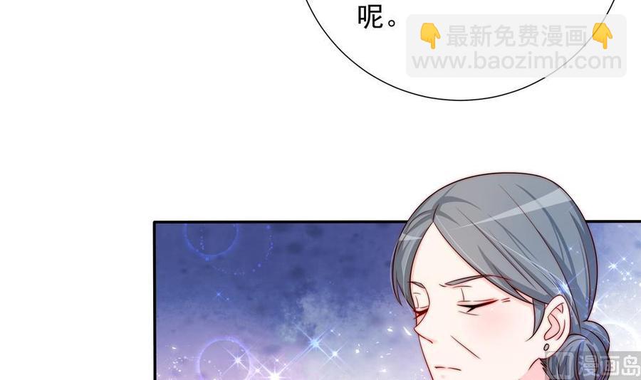《男神老公爱不够》第167话 唐家内乱 第9页
