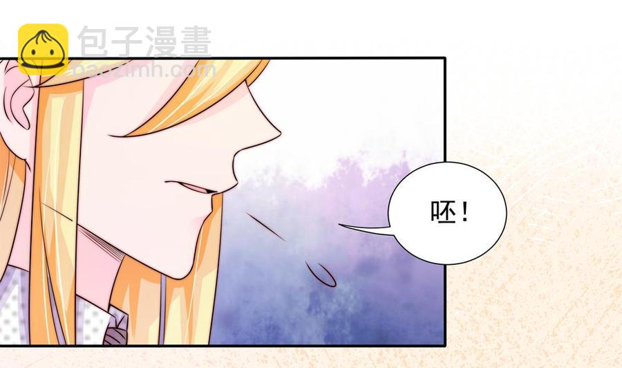 《男神老公爱不够》第168话 豪门秘史 第16页