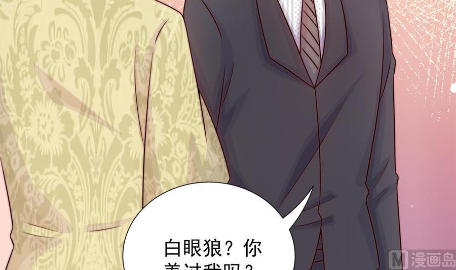 《男神老公爱不够》第168话 豪门秘史 第18页