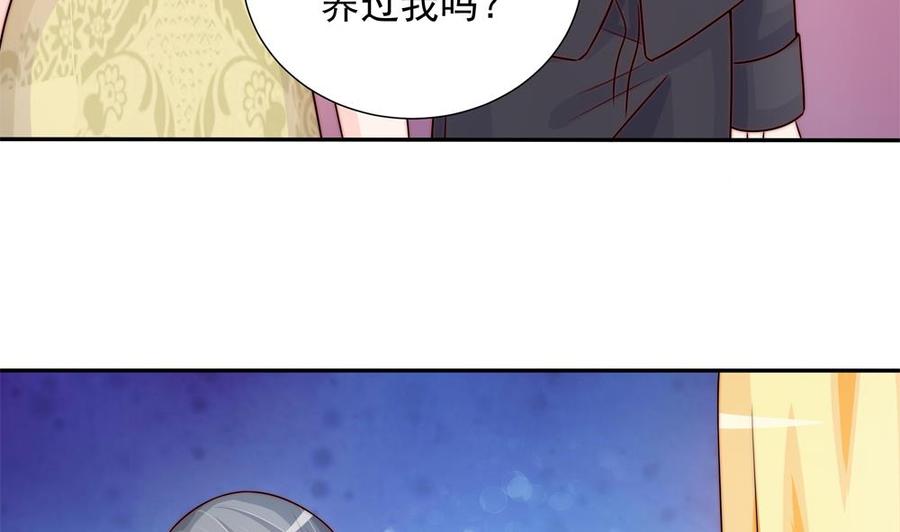 《男神老公爱不够》第168话 豪门秘史 第19页