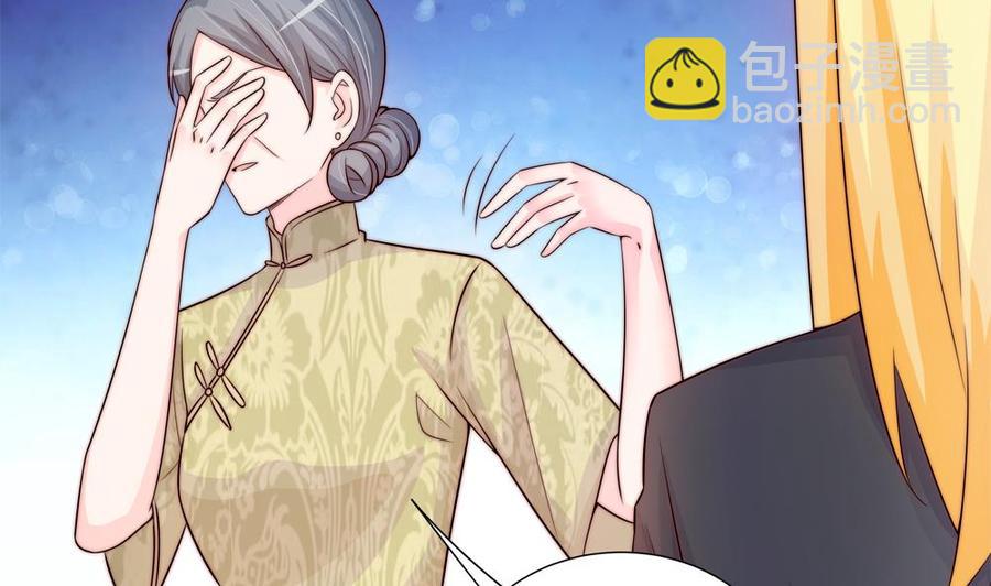 《男神老公爱不够》第168话 豪门秘史 第20页