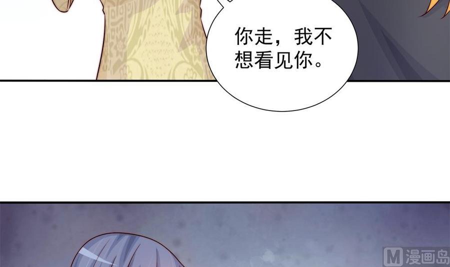 《男神老公爱不够》第168话 豪门秘史 第21页
