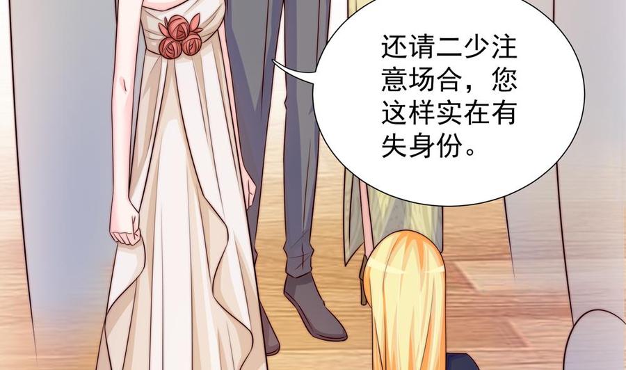 《男神老公爱不够》第168话 豪门秘史 第26页