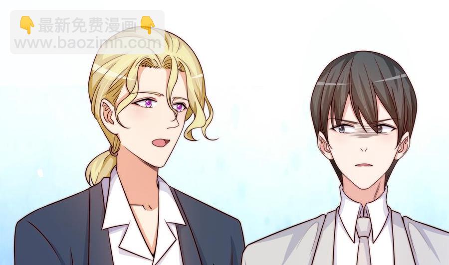 《男神老公爱不够》第168话 豪门秘史 第35页