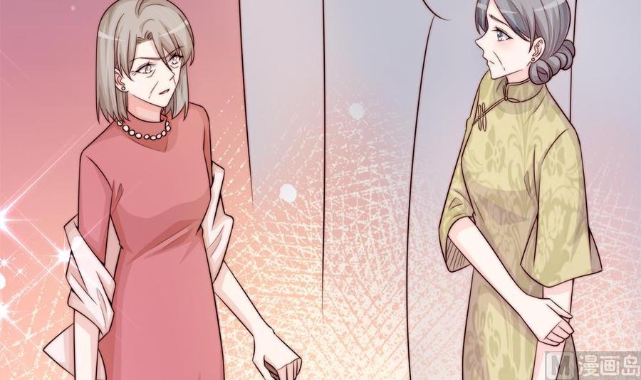 《男神老公爱不够》第168话 豪门秘史 第39页