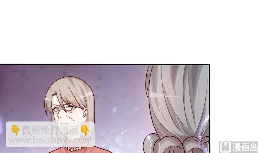 《男神老公爱不够》第168话 豪门秘史 第42页