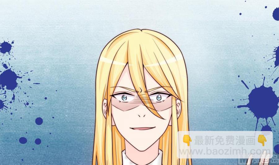 《男神老公爱不够》第168话 豪门秘史 第45页