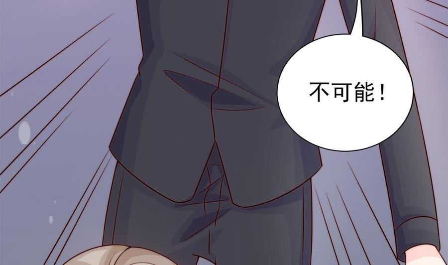 《男神老公爱不够》第170话 真相大白 第14页
