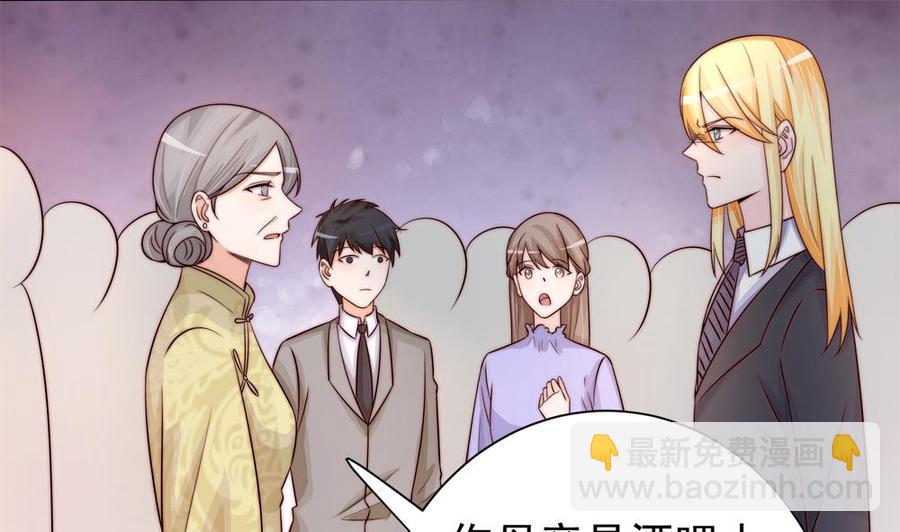《男神老公爱不够》第170话 真相大白 第23页