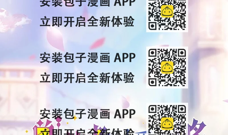 《男神老公爱不够》第170话 真相大白 第2页