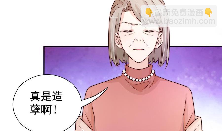 《男神老公爱不够》第170话 真相大白 第34页