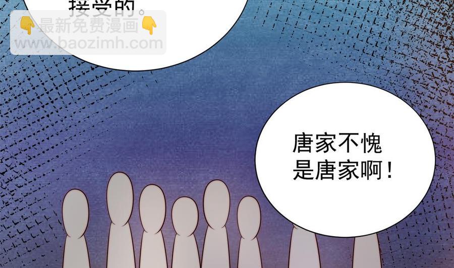 《男神老公爱不够》第170话 真相大白 第37页