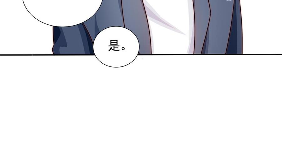 《男神老公爱不够》第170话 真相大白 第49页