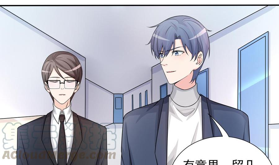 《男神老公爱不够》第170话 真相大白 第50页