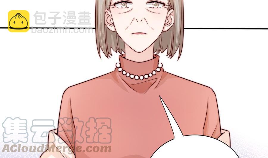 《男神老公爱不够》第170话 真相大白 第8页