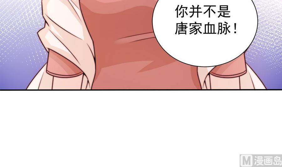 《男神老公爱不够》第170话 真相大白 第9页