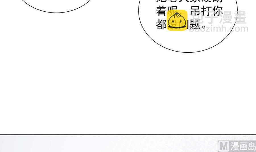 《男神老公爱不够》第169话 教训二少 第12页