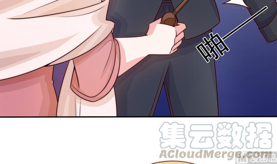《男神老公爱不够》第169话 教训二少 第15页