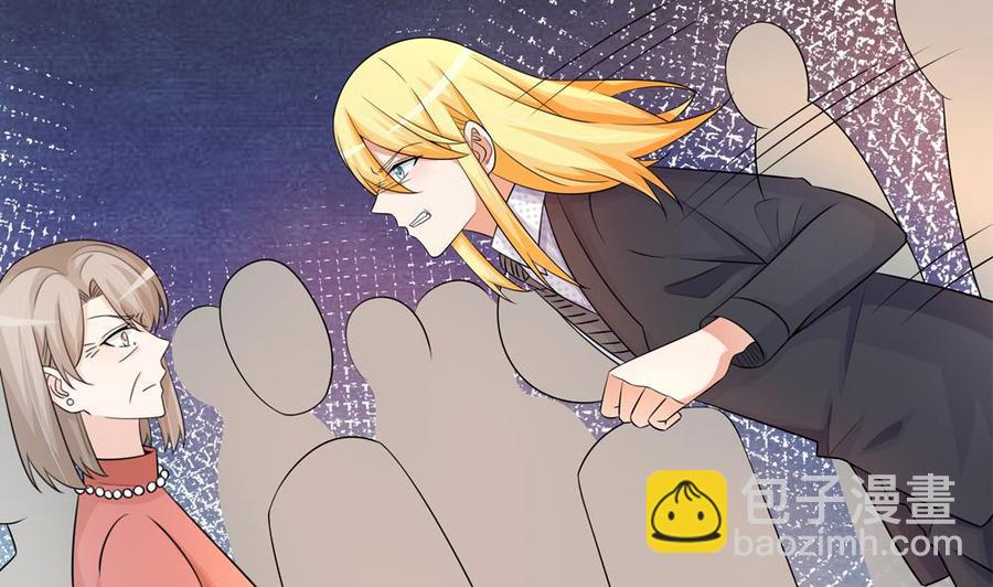 《男神老公爱不够》第169话 教训二少 第25页