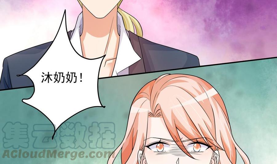 《男神老公爱不够》第169话 教训二少 第29页