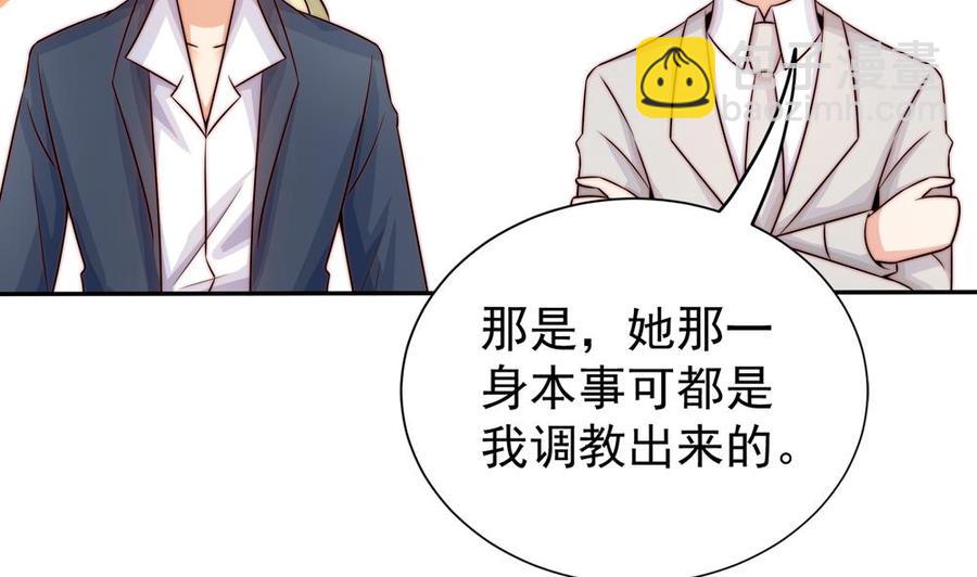 《男神老公爱不够》第169话 教训二少 第40页