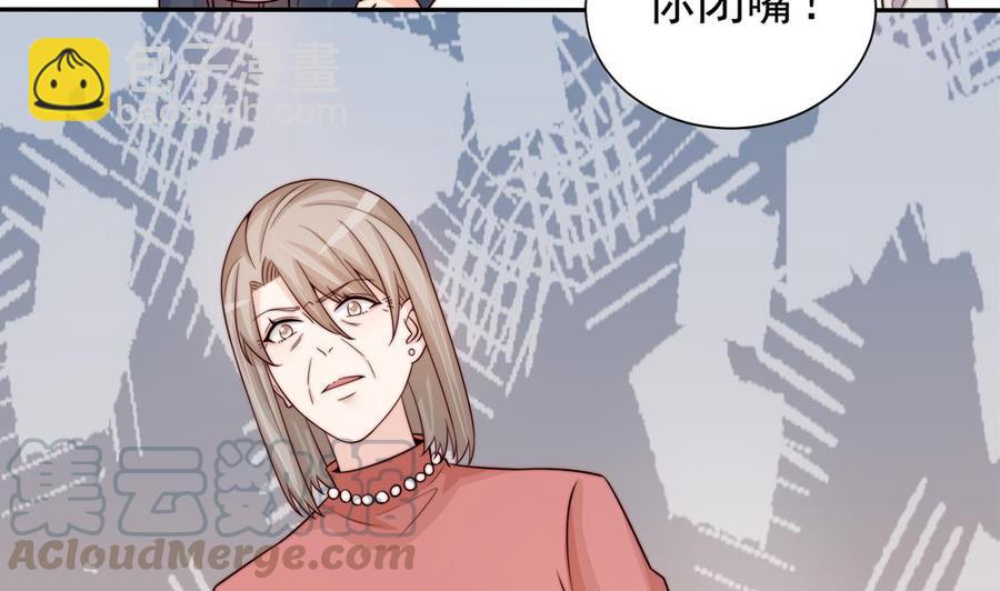 《男神老公爱不够》第169话 教训二少 第43页