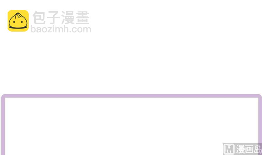 《男神老公爱不够》第169话 教训二少 第48页