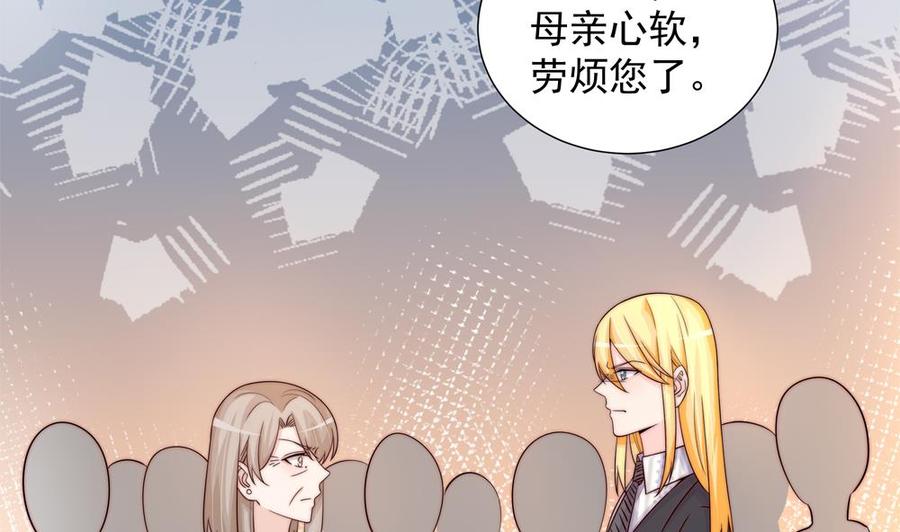 《男神老公爱不够》第169话 教训二少 第7页