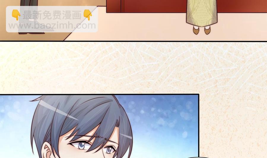 《男神老公爱不够》第171话 你喜欢的就是最好的 第10页