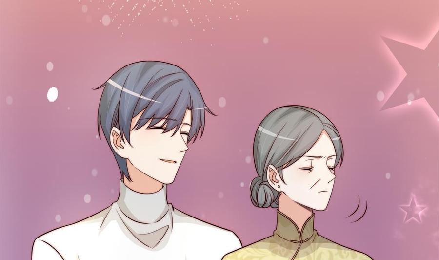 《男神老公爱不够》第171话 你喜欢的就是最好的 第13页