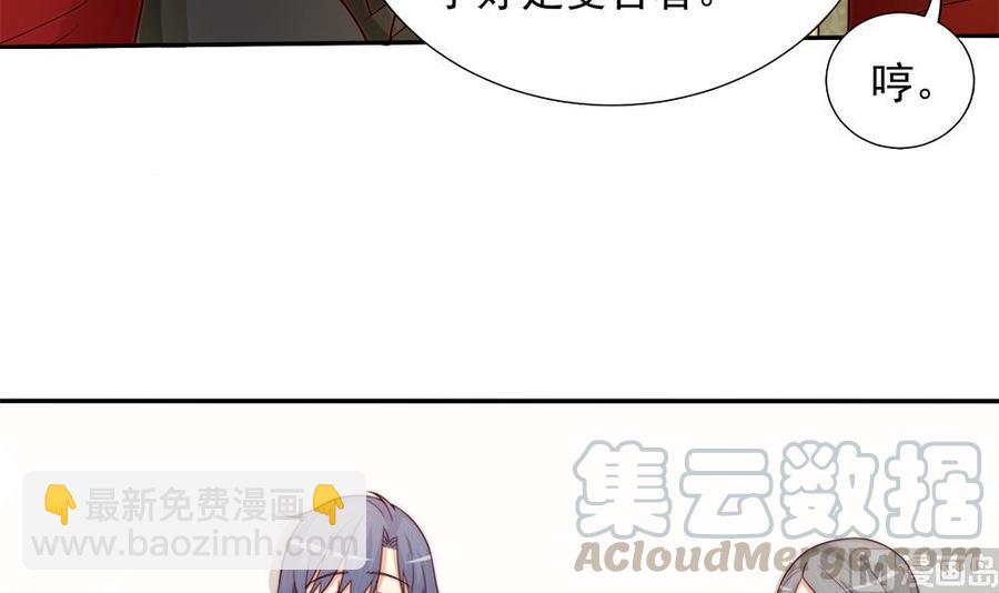 《男神老公爱不够》第171话 你喜欢的就是最好的 第15页