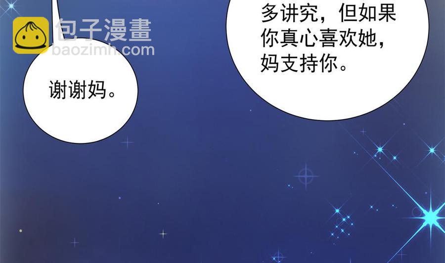 《男神老公爱不够》第171话 你喜欢的就是最好的 第25页