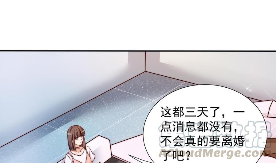 《男神老公爱不够》第171话 你喜欢的就是最好的 第29页