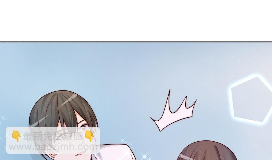 《男神老公爱不够》第171话 你喜欢的就是最好的 第31页