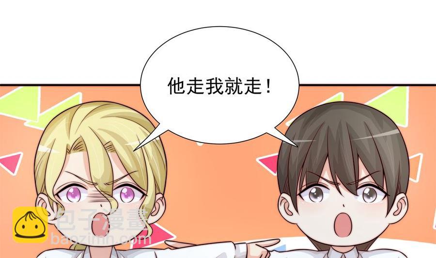 《男神老公爱不够》第171话 你喜欢的就是最好的 第41页