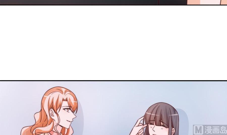 《男神老公爱不够》第171话 你喜欢的就是最好的 第48页