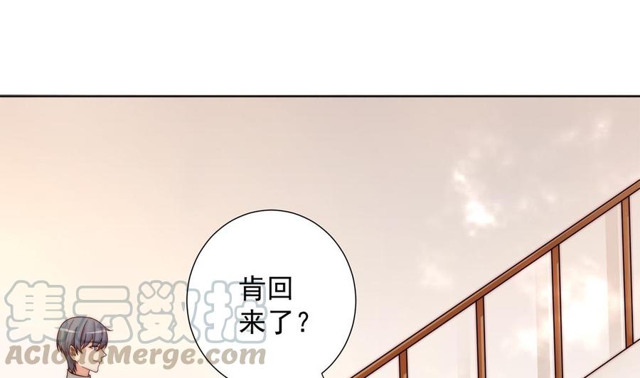 《男神老公爱不够》第171话 你喜欢的就是最好的 第8页