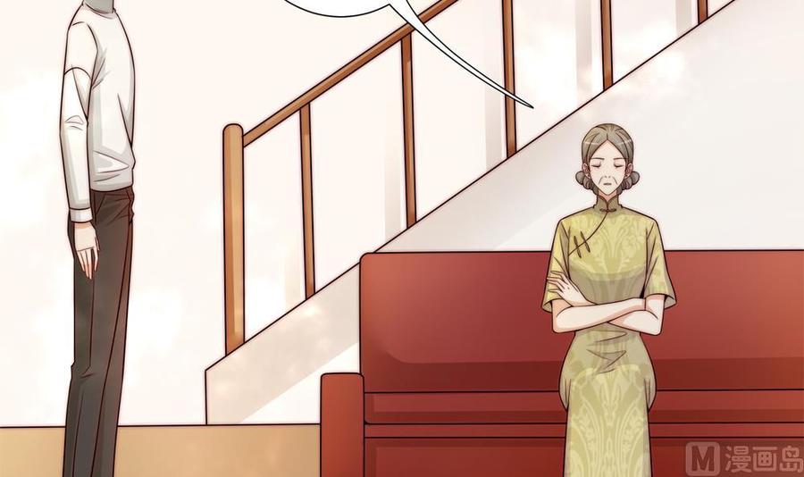 《男神老公爱不够》第171话 你喜欢的就是最好的 第9页