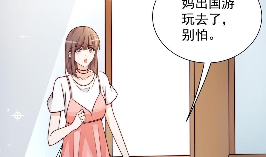 《男神老公爱不够》第172话 嘴硬心软 第11页