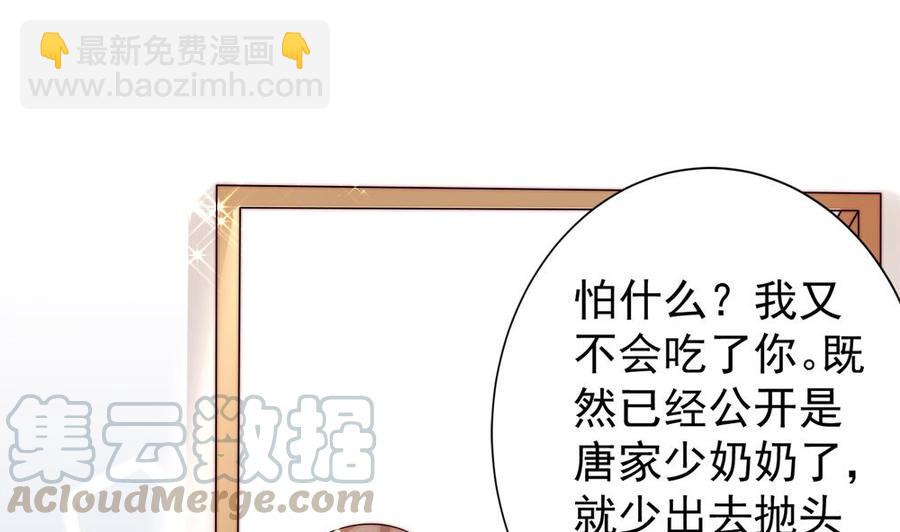 《男神老公爱不够》第172话 嘴硬心软 第22页