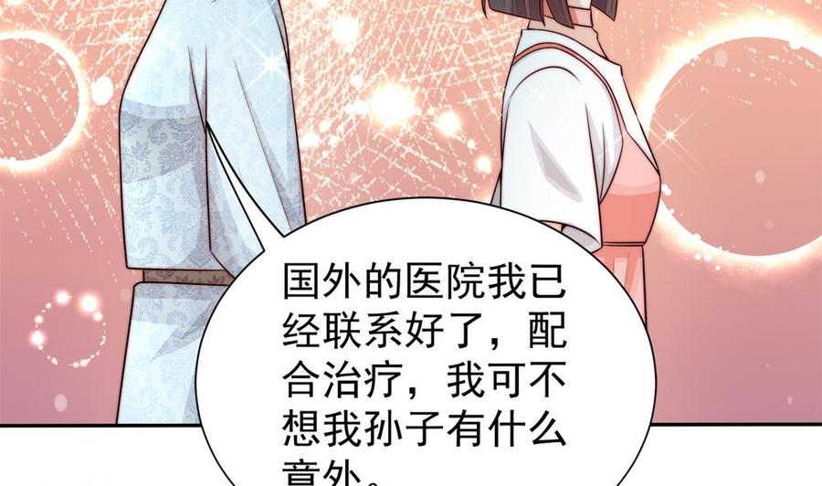 《男神老公爱不够》第172话 嘴硬心软 第26页