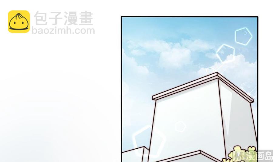 《男神老公爱不够》第172话 嘴硬心软 第6页
