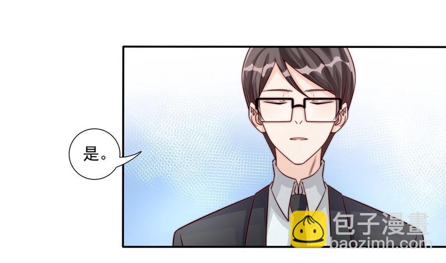 《男神老公爱不够》第175话 股份转让 第13页
