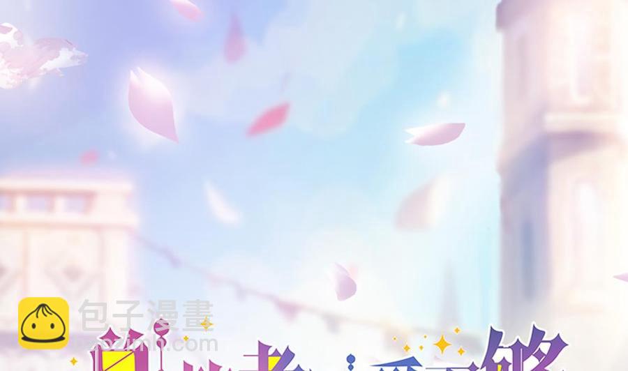 《男神老公爱不够》第175话 股份转让 第2页