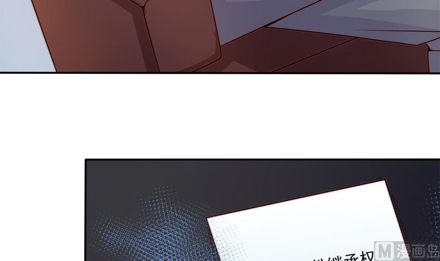 《男神老公爱不够》第175话 股份转让 第42页